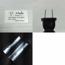 【中古】[2点セット] アクロ TRIANGLE LED BRIGHT 300 OVAL BRIGHT 300 30cm水槽用 LED照明 50/60Hz aqullo_画像10