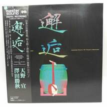 【中古】LP 「邂逅」天野宣澤田勝秋(30AG879)帯付_画像1