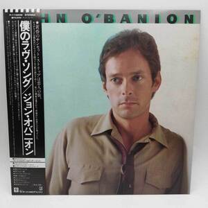 【中古】LP 帯付き JOHN O'BANION(ジョン・オバニオン) 僕のラヴ・ソング (P-11020E)