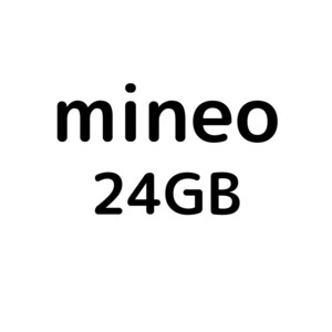 マイネオ パケットギフト mineo あ