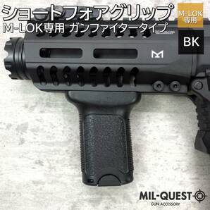 バーティカルグリップ ショート フォアグリップ M-LOK専用 ブラック MILQUEST ミルクエスト BCMタイプ Mロック エムロック エアガン FMAの画像1