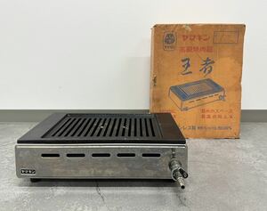 KCK202 高級焼肉器 山岡金属工業株式会社 ヤマキン Y-18 中古 ガス 箱ダメージ有り王者　高級ステンレス　焼肉コンロ 