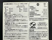 IPK154 HITACHI 日立 過熱水蒸気オーブンレンジ MRO-SS8 ヘルシーシェフ 2016年製 レッド オーブンレンジ 水蒸気オーブンレンジ 動作確認済_画像7