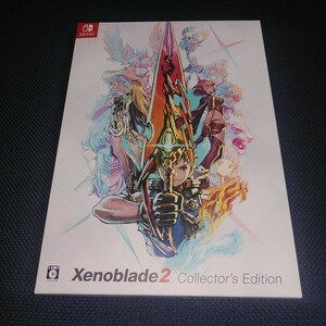 【Switch】Xenoblade2 Collector's Edition (ゼノブレイド2 コレクターズ エディション)/※ソフト欠品