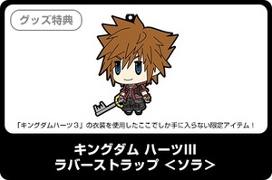 【PS4】KINGDOM HEARTSⅢ（キングダムハーツ3） セブンネットショッピング特典「ラバーストラップ ＜ソラ＞」