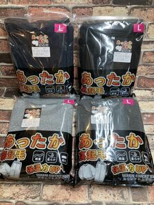 送料無料！保温力・着心地抜群！軽量＆厚地＆柔らかメンズ裏起毛スウェット上下セットパッケージ入り(４色から)１組