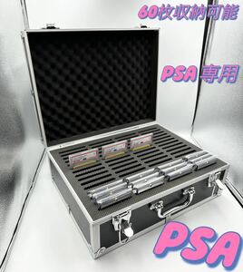 高品質　PSA マグネットローダー　アタッシュケース　新品未使用　ブラック　60枚収納可能　ストレージBOX