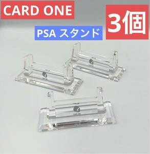 高品質3点セット　PSA 専用　純正アクリル　スタンド　新品未開封