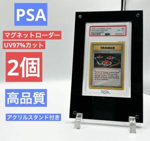 高品質2個セット　PSA マグネットローダー　スクリューダウン　アクリルフレーム　ディスプレイケース　新品未開封