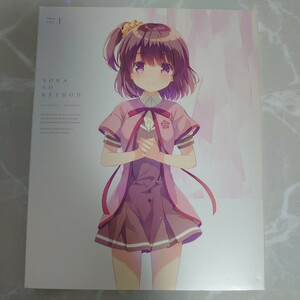 Blu-ray 天体のメソッド sora no method VOL.1 中古品1525