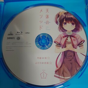 Blu-ray 天体のメソッド sora no method VOL.1 中古品1525の画像6