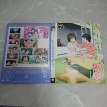 DVD とある科学の超電磁砲 7 中古品1563_画像4