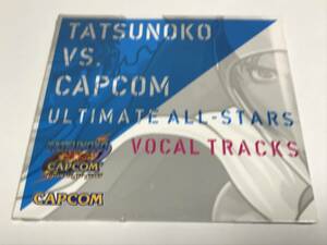 【未開封・送料無料】TATSUNOKO VS.CAPCOM ULTIMATE ALL STARS タツノコVS.カプコン アルティメットオールスターズ 特典CD