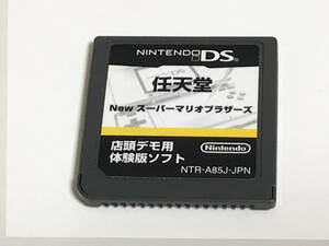 ニンテンドーDS 任天堂 New スーパーマリオブラザーズ 店頭デモ用 体験版ソフト NTR-A85J-JPN NINTENDO