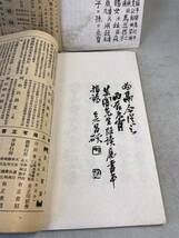 古文書　和本　中国製　拓本　二冊　毛公？　呉昌碩_画像7