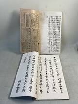 古文書　和本　中国製　拓本　二冊　毛公？　呉昌碩_画像6