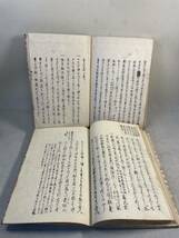 古文書　和本　版本　貞丈雑記　二冊　13巻上下　武家　馬具_画像8