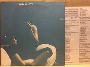 中本マリ / LADY IN LOVE LP 帯 和ジャズ Light Melow