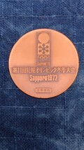 第11回札幌オリンピック冬季大会記念メダル 750金K18 銀925 銅 SAPPORO'72 札幌オリンピック冬季大会組織委員会 大蔵省造幣局 14438E_画像10