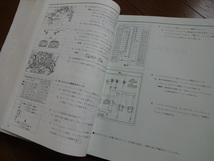 トヨタ★MR2／SW20系・配線図集★１９８９年１０月★ＭＲ２・ＳＷ２０・３ＳＧＥ_画像5