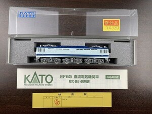 綺麗な KATO 3017-4 EF65 0番台 ユーロライナー／105 Uu3N