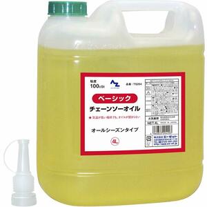 4L AZ(エーゼット) ベーシック チェーンソーオイル100cSt 4L TS204