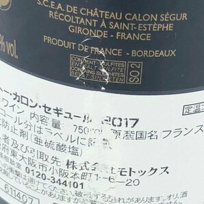 シャトー カロン セギュール 2017 750ml 13％ Chateau Calon Segur【S2】の画像6