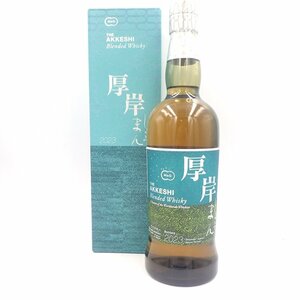 東京都限定◆厚岸 小満 しょうまん 700ml 48％【K】