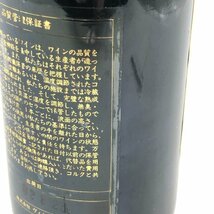 シャトー グリュオ ラローズ 1983 750ml 12.5% Chateau Gruaud Larose【P2】_画像8