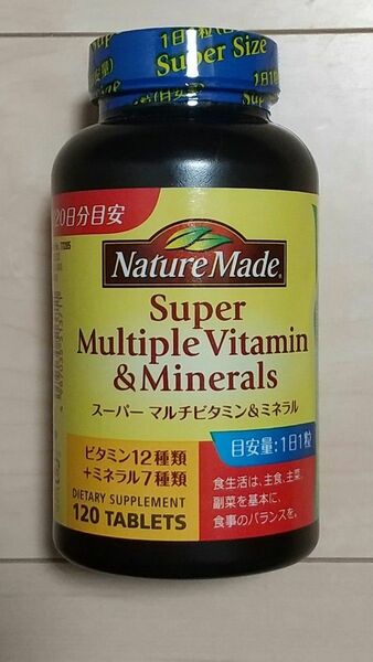  ネイチャーメイド スーパーマルチビタミン＆ミネラル 120粒