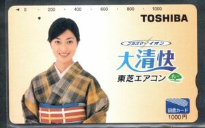 図書カード (使用済) 鶴田真由 TOSHIBA 大清快