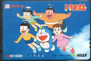  Pas сеть ( использованный ) Doraemon takekopta-