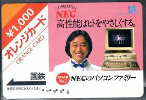 オレンジカード (使用済) 武田鉄矢 NEC