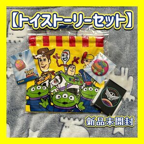 【新品未開封】ディズニー　トイストーリー　雑貨4点セット 巾着　ピンバッジ　缶バッジ　マグネット