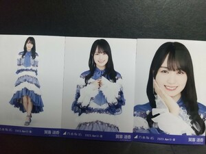 乃木坂46公式2023April2022紅白衣装特典【賀喜遥香】 生写真 乃木コレ コンプ