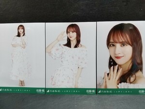 美品表題曲乃木坂46公式人は夢を二度見る特典 【佐藤楓】生写真コンプ