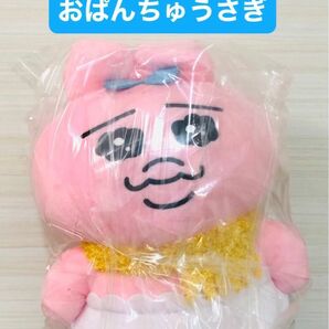 新品未開封　オンクレ獲得品　おぱんちゅうさぎ　めちゃもふぐっと　冬の寒さ　ぬいぐるみ　タグ付き　非売品