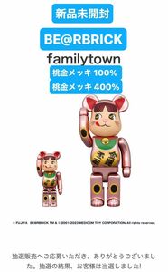 新品未開封　BE@RBRICK 招き猫 ペコちゃん 金運ダブル小判 桃金メッキ 100% & 400%