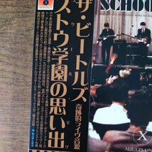 The Beatles 「ストウ学園の思い出」 SCHOOL GIG　1964年 Empress Valley盤　美品_画像4