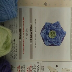 編み物キット★フェリシモ★誕生月のお花をイメージした立体モチーフ編み《ニゲラ／５月》