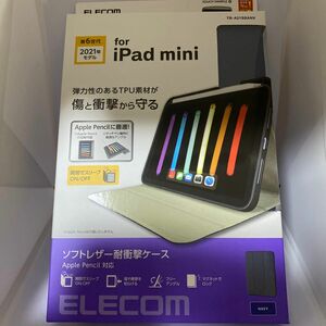 iPad mini 第6世代(2021年モデル)用フラップケース