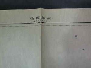 M05　古地図■陸地測量部　20万分の1　与那国島　沖縄　琉球国　明治24年