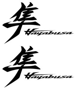 ⑤隼ステッカー　デカール＠GSX1340HAYABUSA