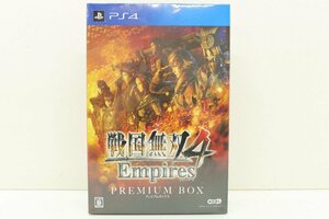 21MY●未開封 戦国無双4 Empires エンパイアーズ プレミアムBOX PREMIUM BOX コーエー PS4 ソフト