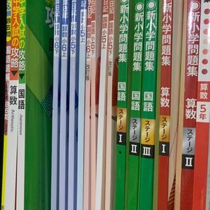 中学受験　5年6年　問題集