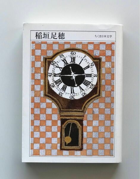 送料無料 どなたか買って下さい 稲垣足穂　１９００－１９７７ （ちくま日本文学　０１６） 稲垣足穂／著