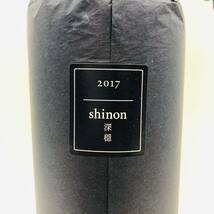 【未開栓】KENZO ESTATE（ケンゾー エステート）shinon 深隠 シノン 2017 15.2％ 750ml WI2751_画像2