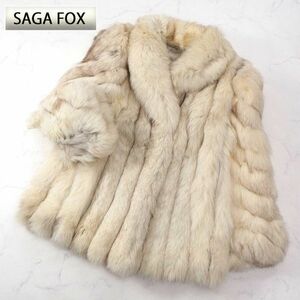 C3-FL049 サガフォックス SAGAFOX FOX フォックスファー 銀サガ 裏地花柄刺繍 最高級毛皮 ハーフコート 毛質柔らか ホワイト 9 レディース