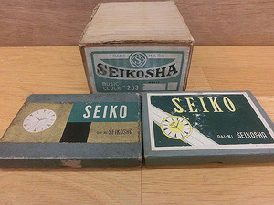 古い　精工舎、ＳＥＩＫＯ　置時計　腕時計空箱！