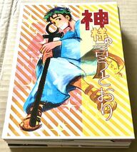 SMAP 同人誌 慎吾×剛10冊セット 486p 慎剛_画像1